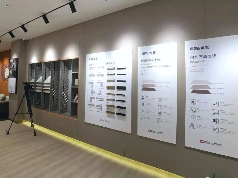 鹰牌旗下整装局部改造品牌“鹰牌改造家”落成(图3)